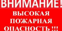 Предупреждение по погоде. - Вешкаймский район