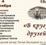 В Чистополе пройдёт творческий вечер Лилии Валеевой - Чистополь-информ