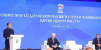 Новый созыв Госдумы получил конституционное большинство «Единой России» - Baikal24.Ru