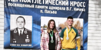 Сотрудники СИЗО-3 приняли участие в легкоатлетическом кроссе - УФСИН