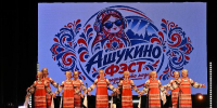 Жители Пушкинского округа заняли призовые места на конкурсе «Ашукино-ФЕСТ» - РТВ-Подмосковье
