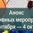 Министерство спорта Калужской области - Kaluga-Poisk.Ru