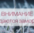 Рекомендации для населения при понижении температуры - Город Новотроицк