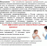 Вакцинопрофилактика: коротко о главном - Город Новотроицк