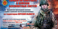 Присоединяйся к СВОим! Cлужи пo кoнтракту! - Газета Дмитриевский вестник