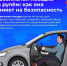 🚘 Правильная посадка за рулем напрямую влияет на безопасность поездки - Городское поселение Октябрьское