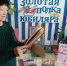 105-летие со дня рождения Исая Григорьевича Тобольского (Новорепинская с/б) - МЦБ Ершовского района