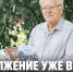 Владимир Невярович работает над четвёртой книгой «Задонской Атлантиды» - Газета Задонская правда