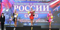 Дарья Чудакова из Ялты стала абсолютной чемпионкой России по танцевальному спорту среди соло-исполнителей - Крымский спорт