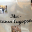 Пятеро детей и своё дело: история победителей конкурса «Семья года» из Севастополя></div>
	<div class= - Вести.Севастополь