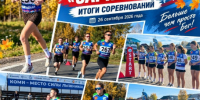 Итоги осеннего кросса «Зарни ар» Сыктывдинского района. - Сыктывдинский район