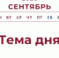 В России запустили платформу для обучения и трудоустройства в сфере туризма. - Городской округ Заринск