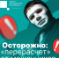 Осторожно, мошенники!. - Верховажский муниципальный округ
