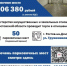 НОВЫЙ ЭТАП ТОРГОВ. Продолжается новый этап торгов, который продлится до 13 октября 2026 - Министерство имущественных и земельных отношений