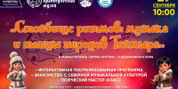 «Стойбище ритмов» приглашает малышей - Город Дудинка