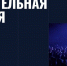 На изображении — афиша «Строительной недели БРИКС» в Казани (10–13 ноября 2026 года): слева — крупный заголовок на тёмно‑синем фоне, справа — фото заполненного зала с аудиторией под сценическим освещением. - Коркинский муниципальный округ