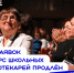 На фото — аудитория с аплодирующими женщинами, поверх снимка размещён анонс от «Знание» о продлении приёма заявок на конкурс школьных библиотекарей до 18 октября. - Коркинский муниципальный округ