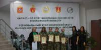 Грязинская команда «Лесовичок» на слете школьных лесничеств Московской области - Министерство лесного хозяйства