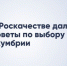Роскачество дало рекомендации по выбору скумбрии - Газета Посинформ