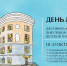 Приглашаем на фестиваль «День лицеиста» - Детская библиотека им. А.С. Пушкина