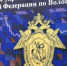 Следственными органами по Вологодской области установлено местонахождение малолетней жительницы села Кичменгский Городок - Следственный комитет