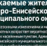 Памятка: о поведении человека при встрече с медведем. - Северо-Енисейский муниципальный округ