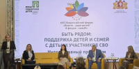 Две практики из Приангарья признаны лучшими на XVII Всероссийском форуме «Вместе – ради детей! В фокусе – семьЯ!» - Правительство Иркутской области