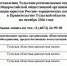 График предоставления Тульским региональным отделением Общероссийской общественной организации "Ассоциация юристов России" бесплатных юридических консультаций в приемной Правительства Тульской области на октябрь 2026 года - Министерство развития предпринимательства и торговли