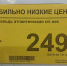 цена сельдь башкирия.jpg - ИА Русский Запад