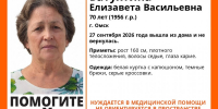 В Омске пропала 70-летняя женщина - ИА Новый Омск