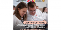 Открыта регистрация на интенсив «Промышленный потенциал: курс на инновации» - Минэкономразвития КБР