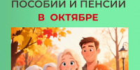 Выплаты пенсий и пособий в Югре в октябре пройдут по графику - Местное время