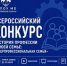 🏆 «История профессии в моей семье: супер профессиональная семья» — ГТТ в центре событий! - Гуманитарно-технический техникум
