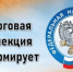 Регистрирующий орган может вынести решение об  отказе в государственной регистрации юридических лиц - Администрация Туймазинского района