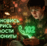 стоп террор. - Губкинский городской округ
