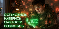 стоп террор. - Губкинский городской округ