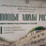 III Всероссийский профессиональный конкурс «Молодые алимы России». - ДУМ КБР