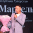 «Поём вместе»: Марсель Вагизов подарил казанцам вечер татарской песни в Доме Дружбы (ФОТО) - TatPressa.Ru