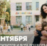 Поздравление Министра просвещения РФ Сергея Кравцова с Днем воспитателя и всех работников дошкольного образования. - Департамент образования и науки