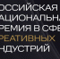 Российская национальная премия в сфере креативных индустрий - Соцзащита населения по Ардатовскому району