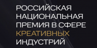 Российская национальная премия в сфере креативных индустрий - Соцзащита населения по Ардатовскому району
