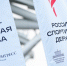 Завершается подготовка к форуму «Россия – спортивная держава» в Красноярске - Министерство спорта