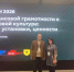 Участие в IX Конференции ФИНФИН 2026 "От финансовой грамотности к финансовой культуре: навыки, установки, ценности". - Мичуринский ГАУ