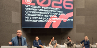 «НОМУС+» объединил молодых исследователей со всей России - КубГМУ