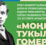 Приглашаем на памятный вечер, посвященный 135-летию со дня рождения первого профессионального татарско-башкирского композитора,педагога-фольклориста, имам-хатиба Султана Габяши - Бураевский район