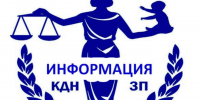 КДН и ЗП Кузнецкого района - Кузнецкий район