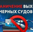 Вводится ограничение выхода маломерных судов в акваторию Баренцева моря - Мурманский вестник