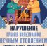 Пожарная безопасность в жилом секторе: статистика, причины и правила, которые спасают жизни - Администрация Октябрьского района