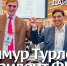 Самое важное в мире шахмат - Шахматная Федерация