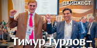Самое важное в мире шахмат - Шахматная Федерация